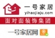 南京一号家居网,专业家装十三年